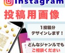 SNS投稿デザインを読みやすく整えます Canva編集OK｜運用代行なし・制作のみ イメージ1