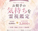 はじめましての方へ｜お相手の気持ちを霊視します 通常鑑定と変わらない内容を初めての方限定価格でお届けします イメージ1