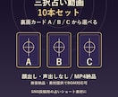 三択占い動画を10本作成します 裏面カードで選べる占いショート動画 イメージ3