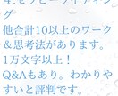 セルフセラピー感情を整える１０の方法をお伝えします 繊細すぎてしんどい…ネガティブになる…をサクッと解決できます イメージ6