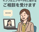 ビデオ相談｜ご購入前の不安や疑問を解消します 本サービス購入後、他商品をご購入した場合 2000円分値引き イメージ1