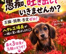 正論・説教・否定ゼロで愚痴を聞きます 正論や説教ナシ！否定ゼロでサクッとストレス解消し イメージ1