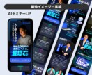 スマホ特化型ランディングページ制作します FV＋6セクションのSPビューシングルLP イメージ5