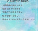 人間関係の悩み聞きます どんな悩みも否定しない　受け止めます イメージ2
