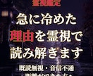 急に距離ができた理由を霊視でお伝えします 冷め・音信不通・既読無視――その理由を霊視で読み解きます イメージ1