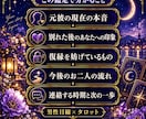 復縁の可能性と元彼の本音をタロットで占います 男性目線で連絡時期と復縁への次の一歩をお伝えします イメージ3