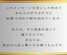 最高峰霊視で、あなたの金運を“富の覚醒”へ導きます あなたの根源を調律し、富を引き寄せる流れへと導きます イメージ4
