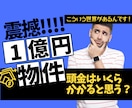 不動産投資で賃貸業！お金の残る物件選別を教えます 家賃収入で稼ぐ！現役医師が実践する㊙資産運用 イメージ2