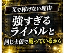 SNS不要、自動集客でココナラマネタイズ教えます 実績、スキル0の初心者でもOK！　「どうせ売れない」を解決 イメージ3