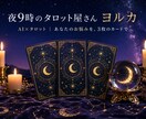 AI×タロット｜あなたのお悩みを3枚で占います カードはAIが引き、鑑定は私が丁寧に仕上げます イメージ1