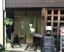 地方での飲食店開業相談　90分間のります 最初が肝心！押さえるべきポイントを簡潔にお伝えできます。 イメージ7