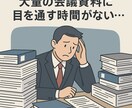積読ビジネス書をAI要約。15分で読める形にします あなたの「読む時間」を「未来の成果」に変える イメージ6