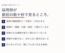 職務経歴書を採用側の目線で添削します 求人を出す側の現役エージェントが「通る構成」に組み替え イメージ4