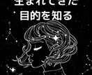 あなたの魂の底力、才能、本質をお伝えします 人生これでいいのかモヤモヤしてる方、もっと幸せになりたい方へ イメージ1
