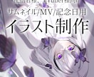 商用利用可能/不穏で病みかわいいイラスト描きます 配信者様/VTuber様向けのSNS用イラスト作成 イメージ1