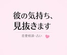 占いとカウンセリングを掛け合わせ恋愛相談のります あなたがとるべき行動まで教えます！ イメージ1