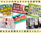 高品質！YouTubeのサムネイルをお作りします 「あんなサムネイルにしたい」を叶えます。視聴回数アップ!! イメージ5
