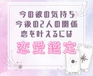 彼の気持ちと2人の未来❀数秘タロットで読み解きます 彼のあなたへの気持ち・今後のご関係・アドバイスの3点を鑑定❀ イメージ1