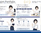 PowerPoint資料を作成しますます ITコンサル歴25年。構成から一貫対応 イメージ2