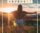 人生の目的を見つけます 人生の目的を見つけて生き生きとした人生に！！ イメージ3