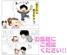 かわいくてたのしい絵柄の漫画を描きます かわいい！！わかりやすい！！おもしろい！！ イメージ5