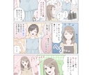 企業LPを華やかに！女性向け広告漫画を描きます 【5名様限定価格】YouTube広告、SNS、恋愛コラムなど イメージ4