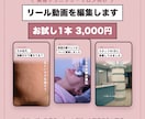 美容クリニック・サロンのリール動画を編集します 医療広告に配慮した、テンポのいい縦型リールに仕上げます イメージ1
