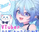 VTuberさんの配信用イラスト描きます 配信を鮮やかかつ柔らかく彩ります！(要事前DM) イメージ1