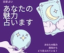 オラクルカードであなたの得意なこと占います Instagramで大人気の占いメニューです。 イメージ1