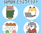 商用◎ゆるかわイラスト制作します YouTubeやSNSアイコン、ブログにも！ イメージ6