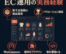 WooCommerceで本格ECサイトを制作します 小中規模事業者向け｜15年の経験でEC構築 イメージ3