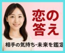 迷った時の道標、タロットが心の答えをお届けします 相手の気持ちを知りたい、不安、そんなあなたの恋に光を! イメージ2