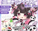 デフォルメ・SDイラスト制作します アイコンやグッズに使用できるSDイラストをお描きします！ イメージ1