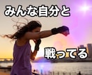 頑張っている貴方の毎日❤️応援させて頂きます 自慢話は言いにくい…でも認めて欲しい、そんな貴方にお勧めです イメージ7