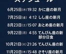 8月23日(土)限定　月のパワー　願い事を届けます 8/23(土)限定新月のパワーで願いを イメージ2