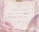 誰にも言えなかった秘密を否定せずに受け止めます 誰にも言えなかった秘密や本音を安心して吐き出してください！✨ イメージ5