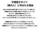 占い師、同業者の方大歓迎｜あなたの守護霊と話します 占いの相談や自分自身を見て欲しいという方へ イメージ7