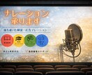 YouTube解説動画の女性ナレーション収録します 落ち着いた解説から明るいトーンまで対応します イメージ1
