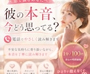 彼の本音、今どう思ってる？今すぐ電話で聞けます 不安な気持ちに寄り添い、本音をやさしく読み解きます イメージ1