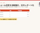 面倒なExcel作業を自動化します 毎月の集計作業、ボタン1つで終わらせます イメージ1