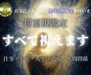 恋愛・復縁・仕事￤未来鑑定と祈祷をします お気に入り登録で無理波動鑑定をプレゼントいたします。 イメージ1