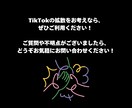 tiktok 日本人再生回数+3000増やします tiktok 再生回数+3000増加｜おすすめ欄表示率UP！ イメージ6