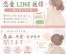 好きな人・彼氏へのLINE返信一緒に考えます なんて返そう…既読無視返信待ち恋愛LINE一緒に考えます◎ イメージ1