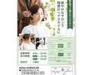 パッ!!! と目を惹くチラシ作成します イベント、キャンペーン、学校行事などに合わせたデザイン			 イメージ5