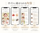 あなたの大切なお子様の記念特設サイト作ります 今の大切な一瞬をホームページにして家族に共有しませんか？ イメージ2