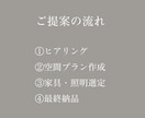 建築士×ICが洗練された空間をご提案します 暮らしやすさとデザイン性を両立した空間提案 イメージ6