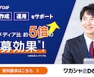 ロジカル×デザインで、“伝わるバナー”作ります 心理分析と導線設計で、考え抜かれた戦略的なバナーをご提案！ イメージ7