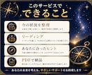 転職・副業・人生の悩みを丁寧にリーディングします 仕事や人生の選択を前向きに考えるヒントをお届けします イメージ3