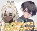 キャラクターの立ち絵、全身イラスト描きます 男女両方制作可◎キャラデザ、新衣装や衣装デザインのみも◎ イメージ1