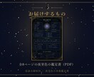 オーラと人柄を 一冊の鑑定書に深く読み解きます オーラの色から、人柄を1300字で深く読み解きます イメージ2